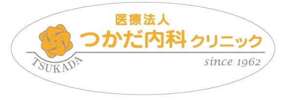 つかだ内科クリニック